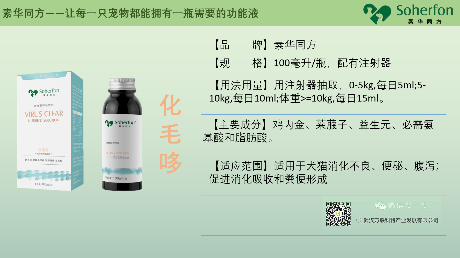 20化毛哆.png