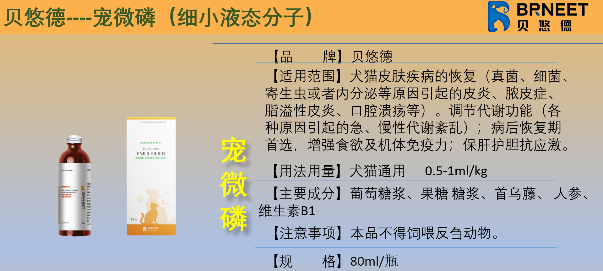 3宠微磷.png