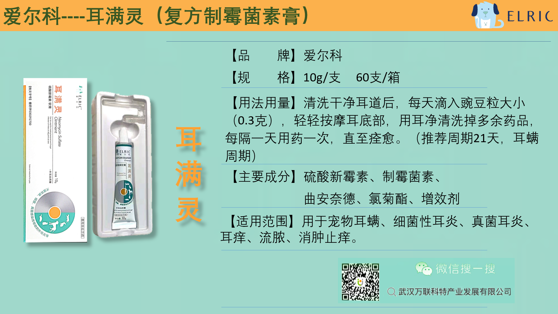 6耳满灵.png