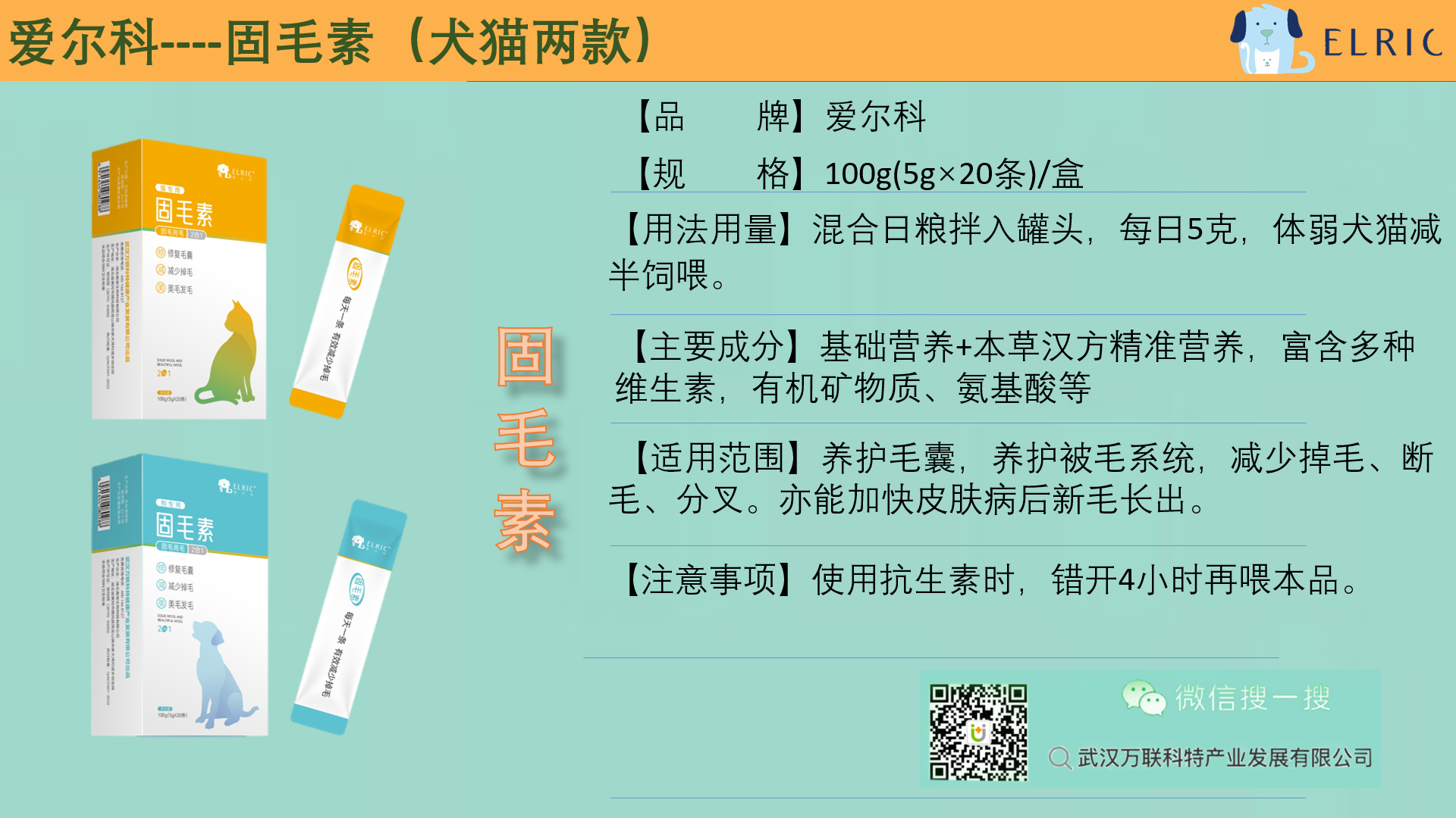 10固毛素.png