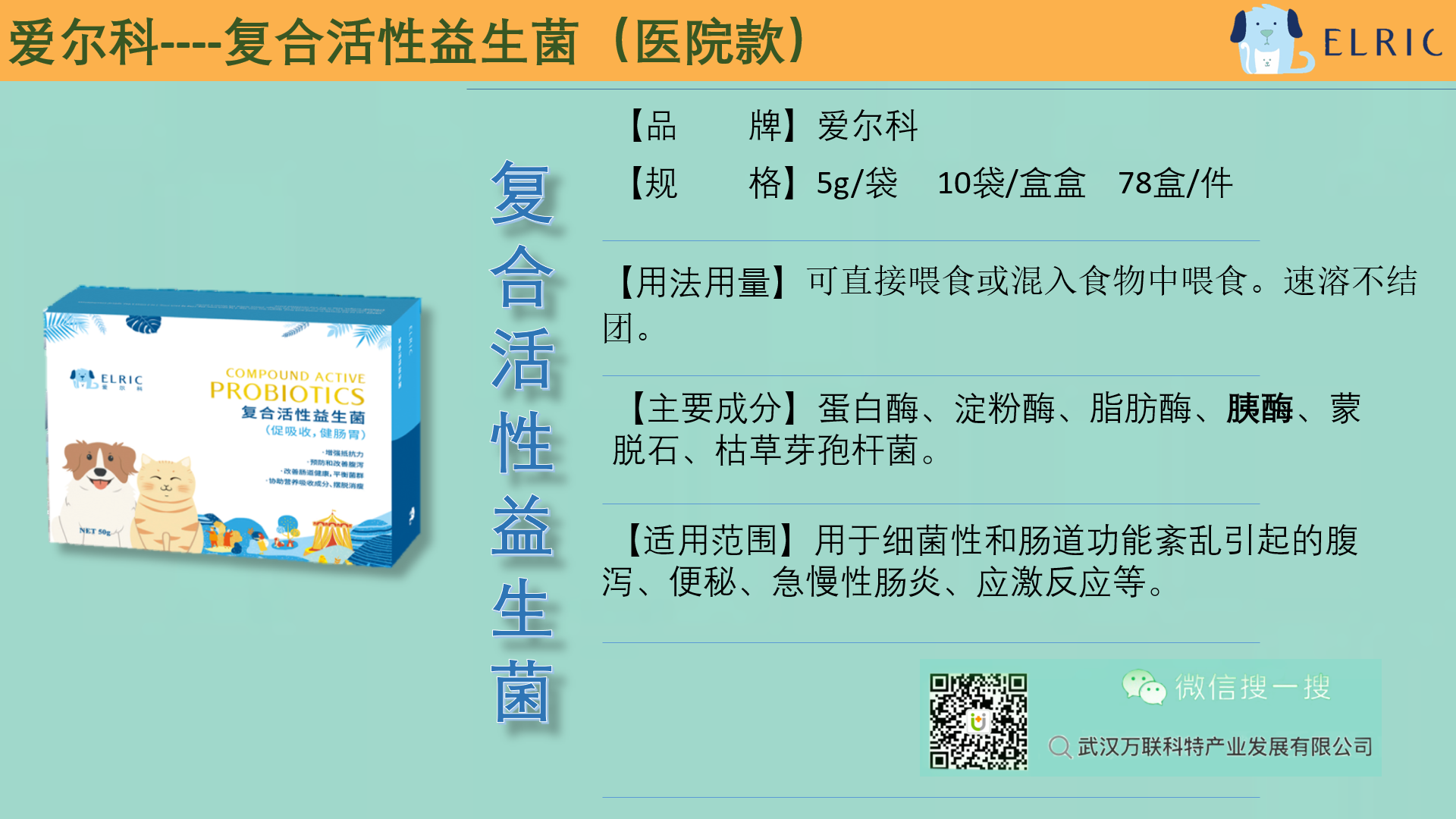 13复合活性益生菌（10袋）.png