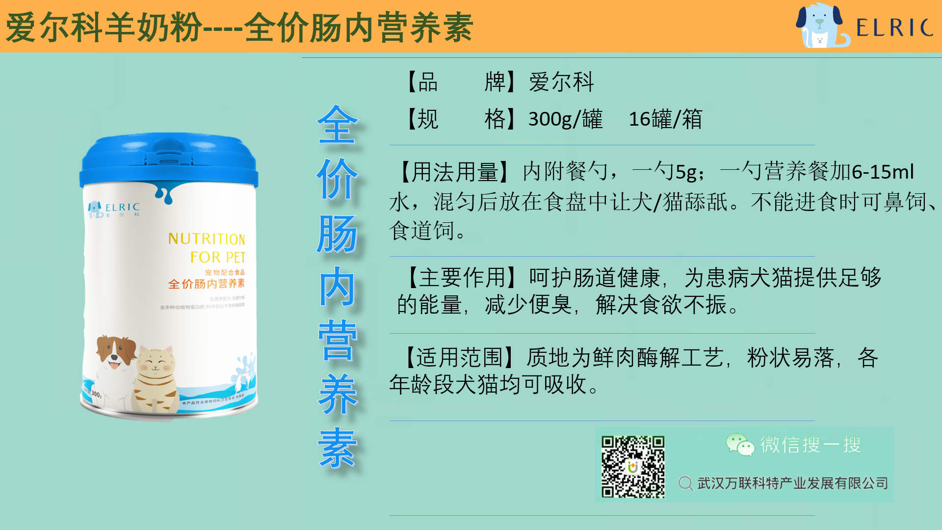 18肠内营养素.png