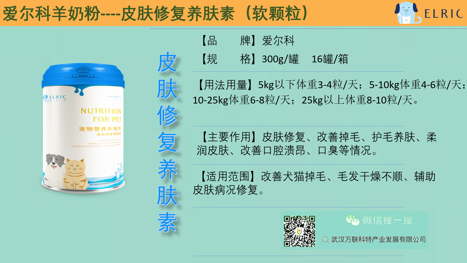 19皮肤修复养肤素.png