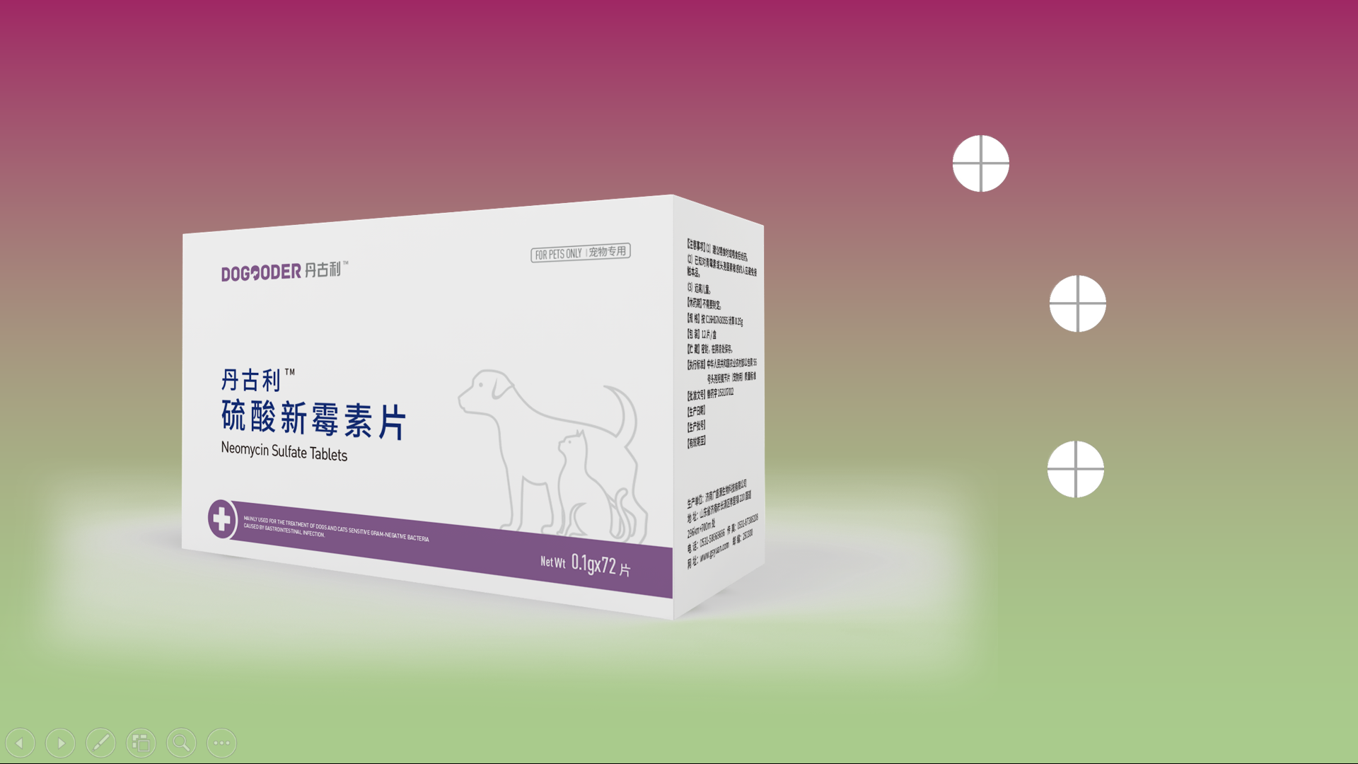 硫酸新霉素风味片