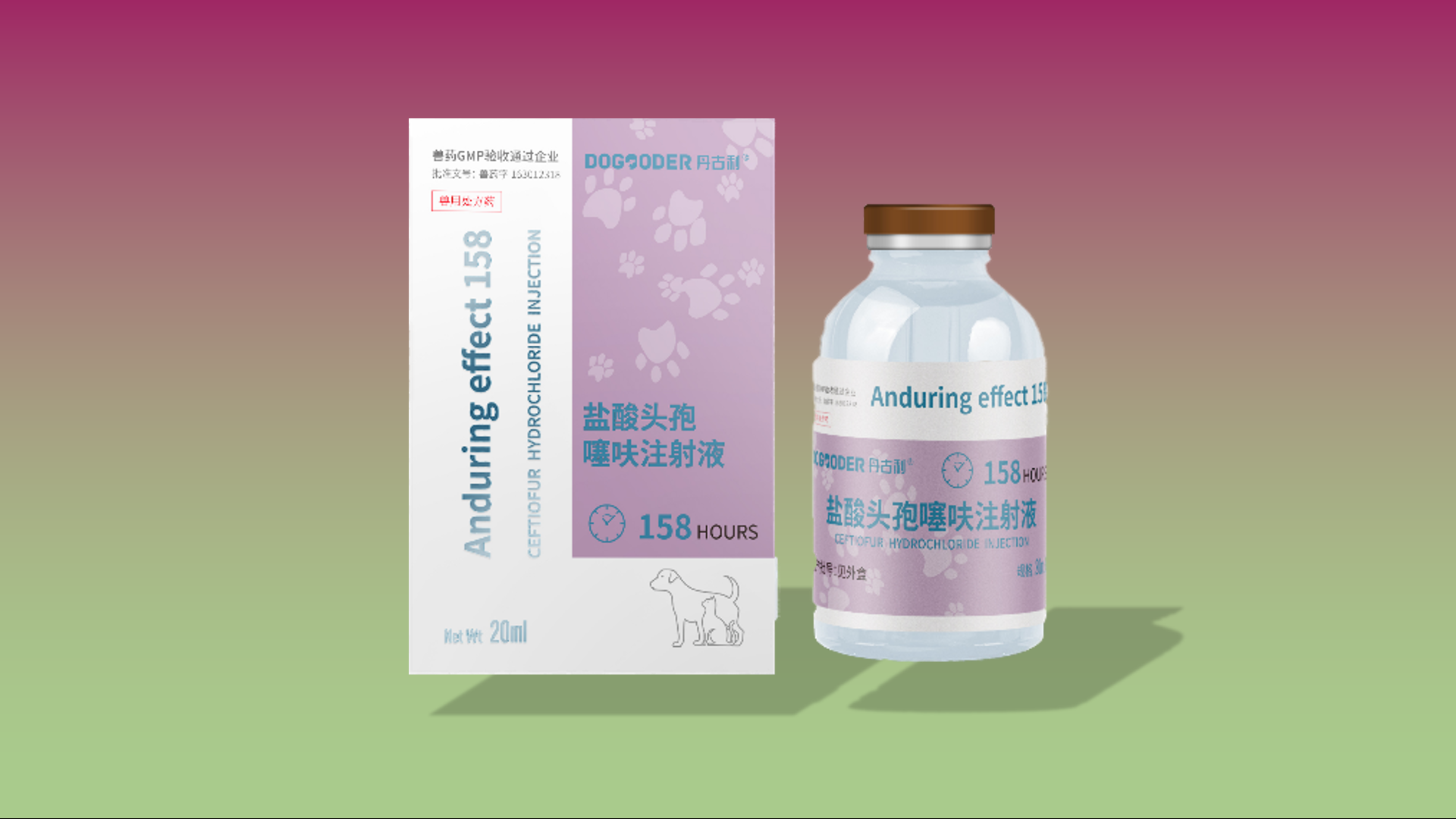 长效灵158